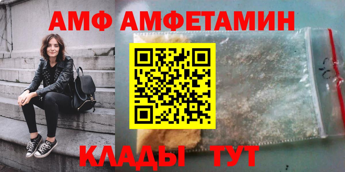 АМФ 98% Лабинск