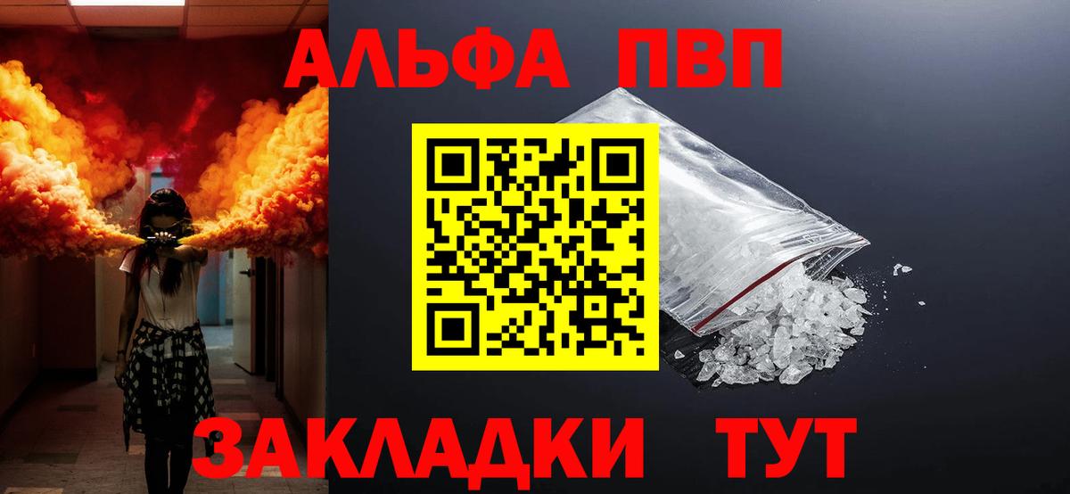 APVP мука  Alfa_PVP кристаллы  Alpha PVP мука  Лабинск  Вход с VPN 