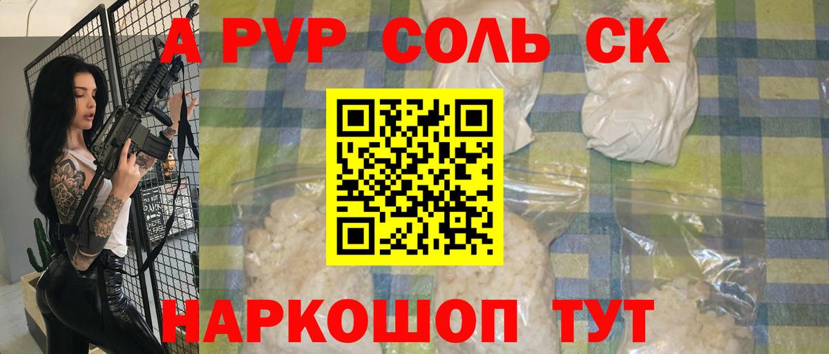 А ПВП СК Лабинск
