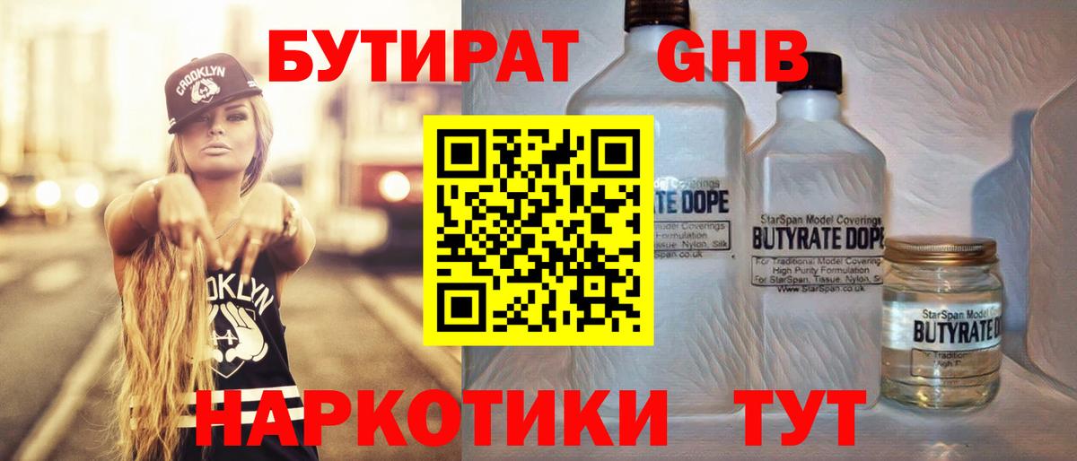 Лабинск  Бутират оксана  Бутират  Вход с VPN 