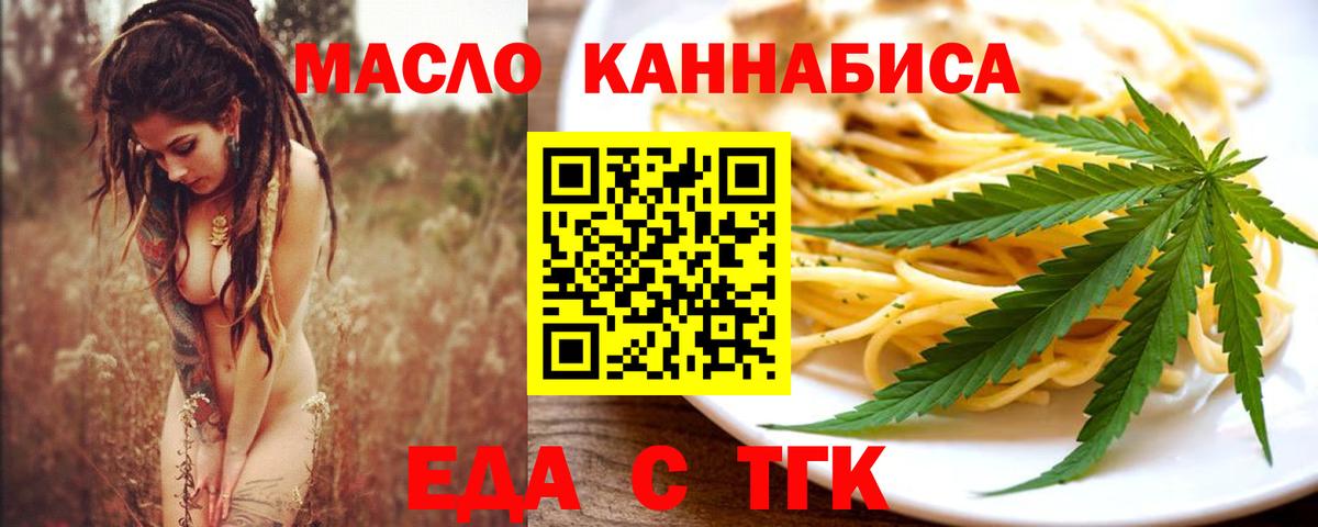 Печенье с ТГК конопля Лабинск