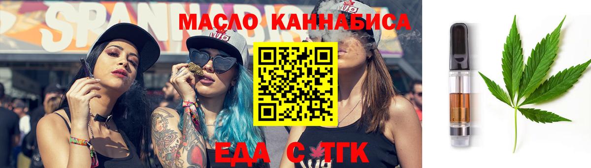 Лабинск  Cannafood конопля  Вход с VPN 
