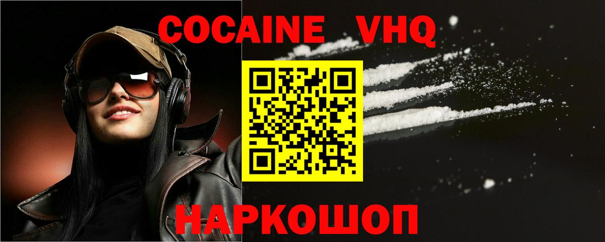 КОКАИН 98% Лабинск