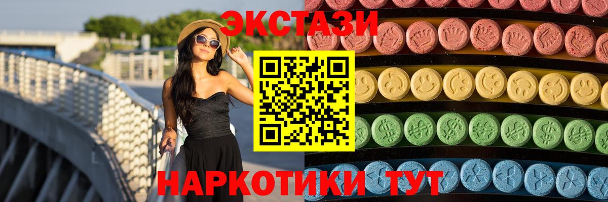 ЭКСТАЗИ mix Лабинск