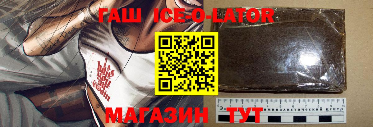 наркота  Вход с VPN  ГАШИШ ice o lator  Лабинск  ГАШ AMNESIA HAZE 