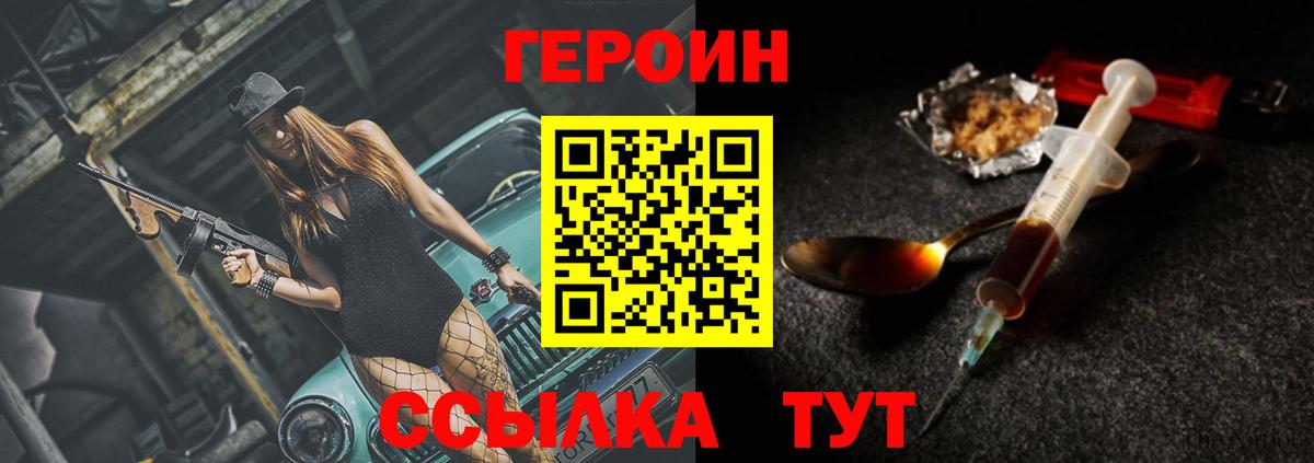 ГЕРОИН афганец Лабинск