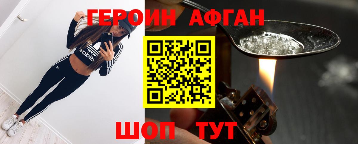 Лабинск  ГЕРОИН гречка  Вход с VPN 
