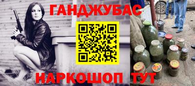 наркотики Жуковский