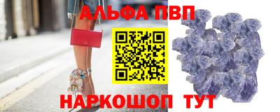 альфа пвп Ипатово
