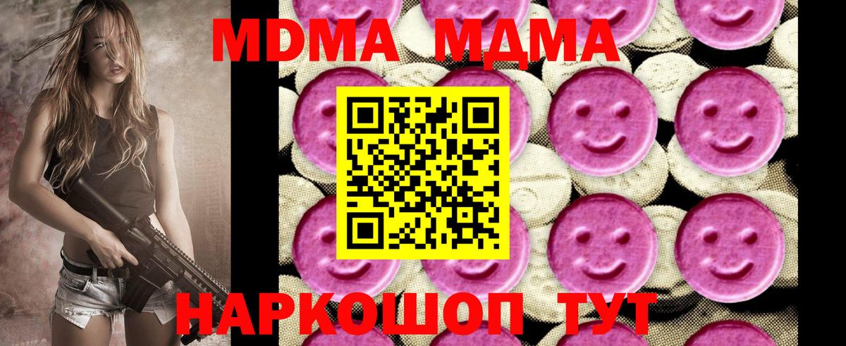 МДМА  Вход с VPN  MDMA кристаллы  Лабинск  МДМА кристаллы 