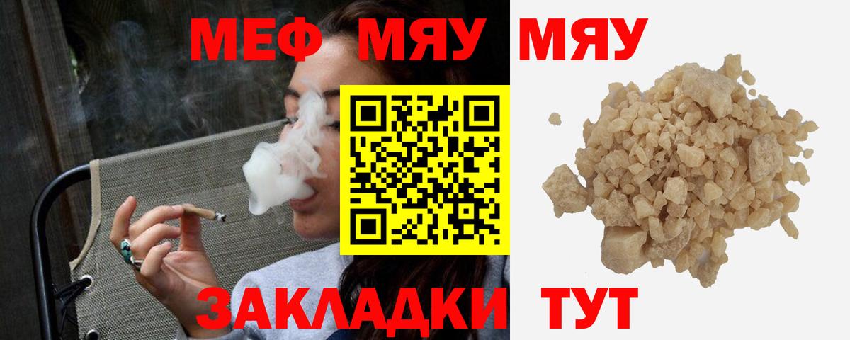 МЕФ мука Лабинск