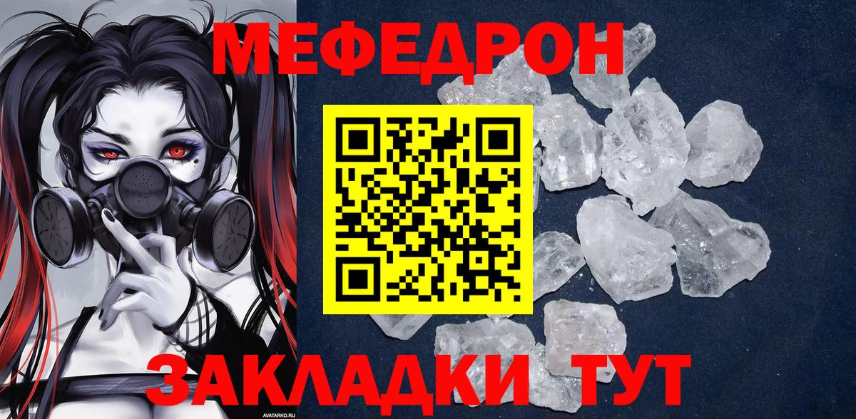 продажа наркотиков  Вход с VPN  Лабинск  Меф 4 MMC  МЕФ 