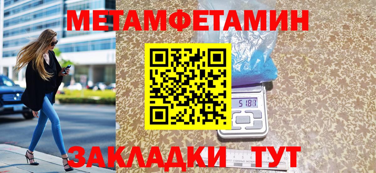 Лабинск  Первитин кристалл  Вход с VPN  Первитин кристалл 