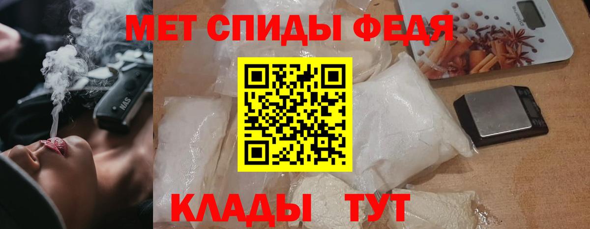 МЕТАМФЕТАМИН пудра Лабинск