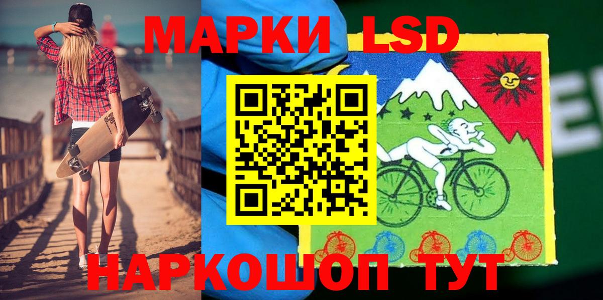 Марки NBOMe  Марки 25I-NBOMe 1,8мг  Вход с VPN  Лабинск 